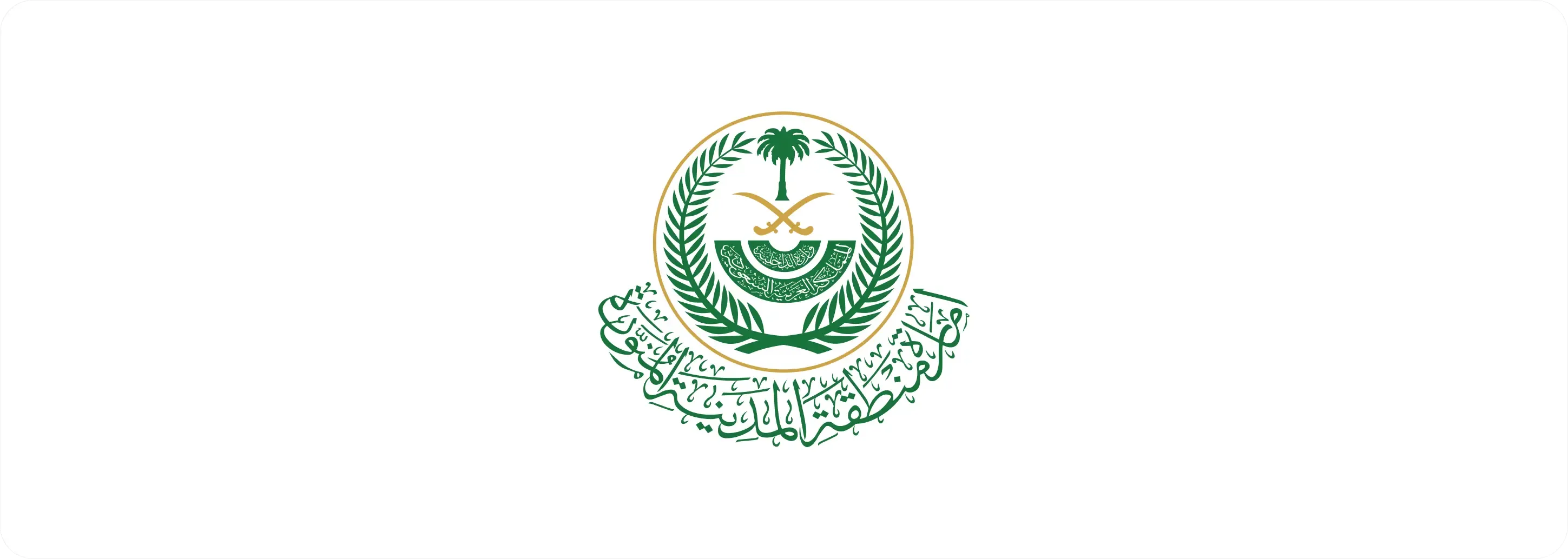 إمارة المدينة